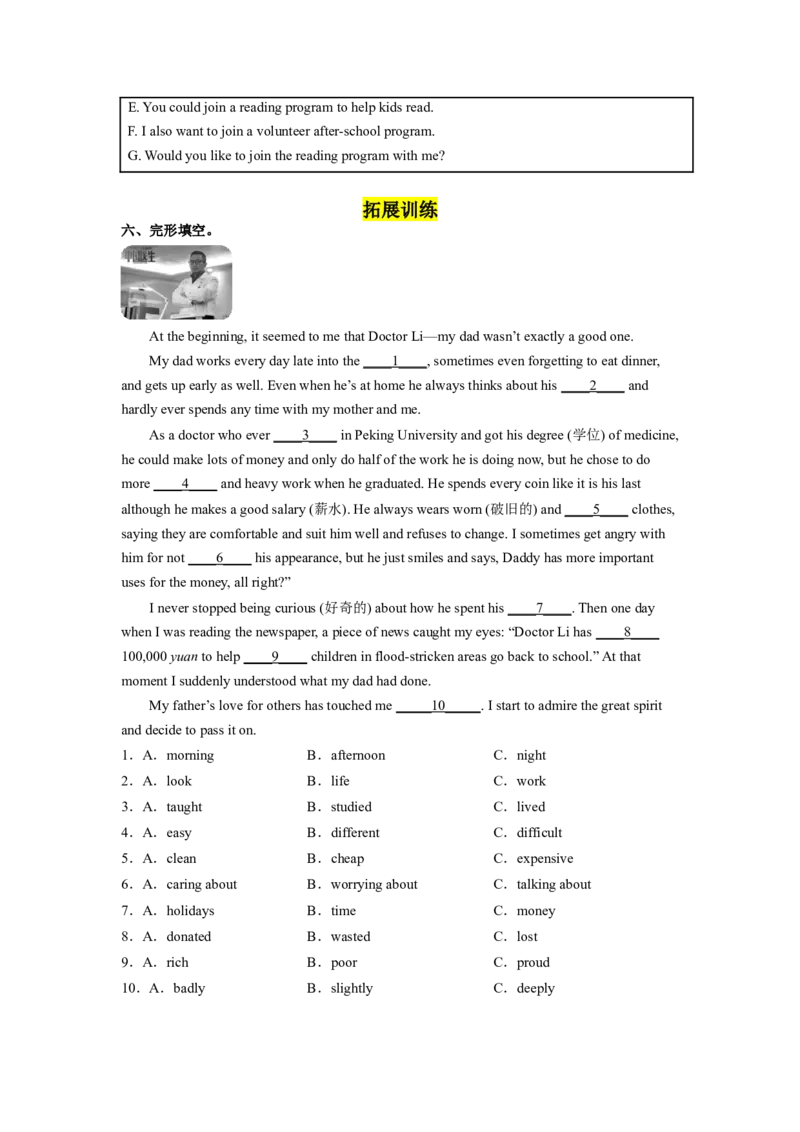 Unit2第1课时(SectionA1a-2c)（分层作业）（试题版）_最新人教版英语八年级下册_旧版（有参考价值）_版本二_八年级英语下册（人教版）_分层作业