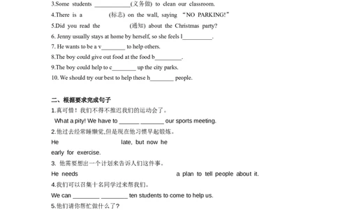 Unit2第1课时(SectionA1a-2c)（分层作业）（试题版）_最新人教版英语八年级下册_旧版（有参考价值）_版本二_八年级英语下册（人教版）_分层作业