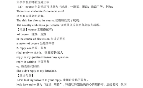 Unit3SectionB3a-Selfcheck学案(知识精讲+分层作业)(含答案)_最新人教版英语九年级全册_新更新初中英语9全_03课件+学案