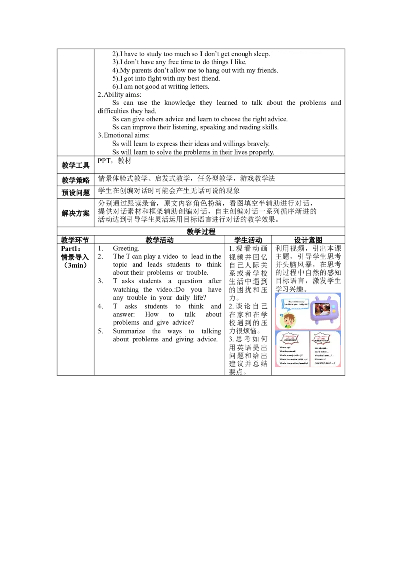 Unit4第1课时(SectionA1a-2d)（教学设计）-（人教版）_最新人教版英语八年级下册_旧版（有参考价值）_版本二_八年级英语下册（人教版）_教学设计
