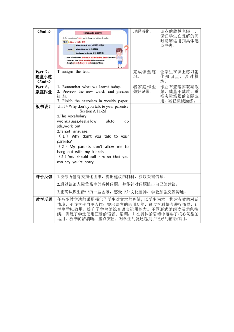 Unit4第1课时(SectionA1a-2d)（教学设计）-（人教版）_最新人教版英语八年级下册_旧版（有参考价值）_版本二_八年级英语下册（人教版）_教学设计