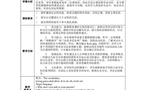 Unit4第1课时(SectionA1a-2d)（教学设计）-（人教版）_最新人教版英语八年级下册_旧版（有参考价值）_版本二_八年级英语下册（人教版）_教学设计