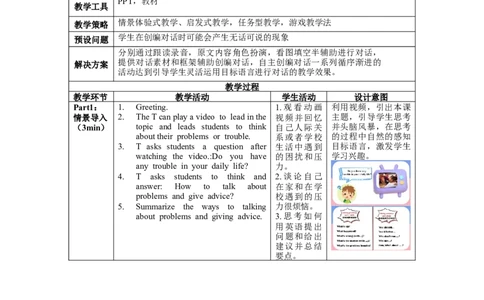 Unit4第1课时(SectionA1a-2d)（教学设计）-（人教版）_最新人教版英语八年级下册_旧版（有参考价值）_版本二_八年级英语下册（人教版）_教学设计