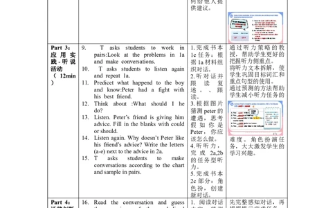 Unit4第1课时(SectionA1a-2d)（教学设计）-（人教版）_最新人教版英语八年级下册_旧版（有参考价值）_版本二_八年级英语下册（人教版）_教学设计