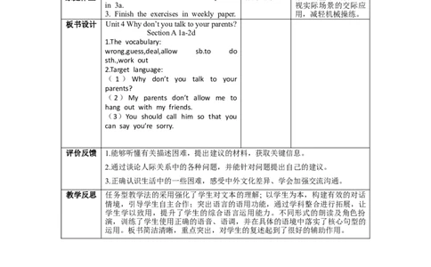 Unit4第1课时(SectionA1a-2d)（教学设计）-（人教版）_最新人教版英语八年级下册_旧版（有参考价值）_版本二_八年级英语下册（人教版）_教学设计