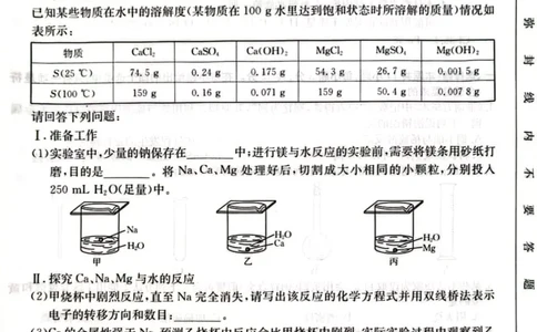河北省邢台市2024-2025学年高一期末考试化学试题_2025年03月试卷_0320河北省邢台市2024-2025学年高一上学期期末考试_河北省邢台市2024-2025学年高一上学期1月期末考试化学PDF版含解析