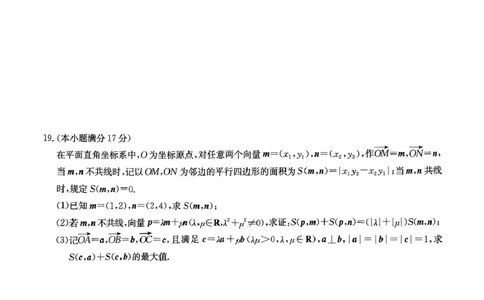 河北省保定市六校联盟高一期中数学六校联盟2025年4月期中联考数学试题_2025年05月试卷_0519河北省保定市六校联盟2024-2025学年高一下学期4月期中考试