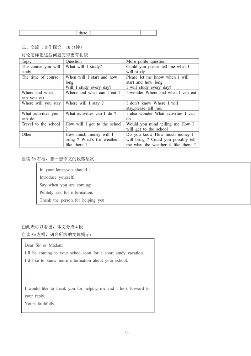 Unit3Couldyoupleasetellmewheretherestroomsare_最新人教版英语九年级全册_新更新初中英语9全_06导学案_导学案（1）无答案，需要答案的话返回看02编号里面的学案