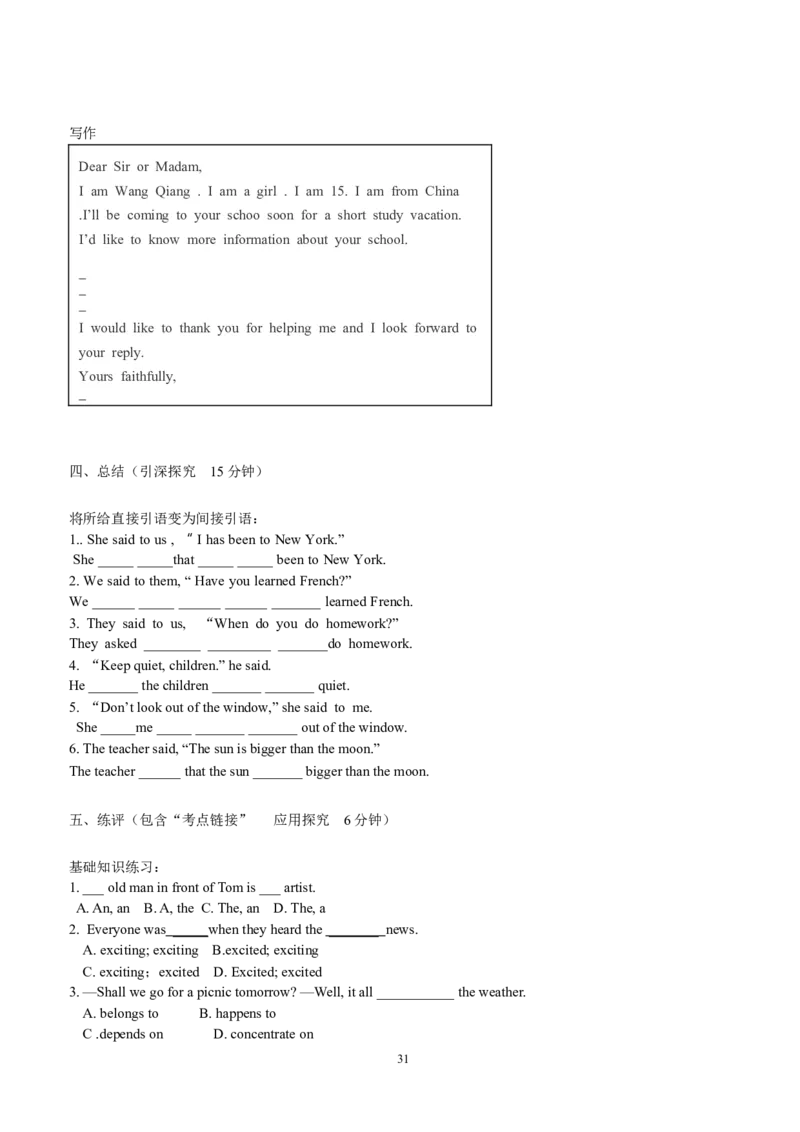 Unit3Couldyoupleasetellmewheretherestroomsare_最新人教版英语九年级全册_新更新初中英语9全_06导学案_导学案（1）无答案，需要答案的话返回看02编号里面的学案