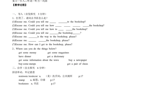 Unit3Couldyoupleasetellmewheretherestroomsare_最新人教版英语九年级全册_新更新初中英语9全_06导学案_导学案（1）无答案，需要答案的话返回看02编号里面的学案