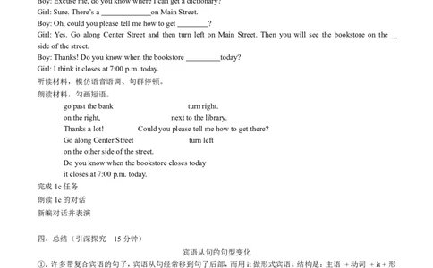 Unit3Couldyoupleasetellmewheretherestroomsare_最新人教版英语九年级全册_新更新初中英语9全_06导学案_导学案（1）无答案，需要答案的话返回看02编号里面的学案