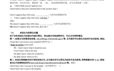 Unit3Couldyoupleasetellmewheretherestroomsare_最新人教版英语九年级全册_新更新初中英语9全_06导学案_导学案（1）无答案，需要答案的话返回看02编号里面的学案