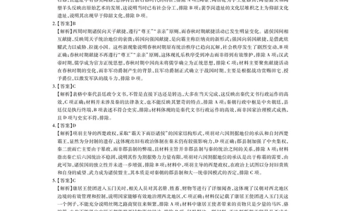 江西省上进联考2025-2026学年高一上学期11月期中考试&middot;历史答案_2025年11月高一试卷_251114江西省上进联考2025-2026学年高一上学期11月期中考试（全）