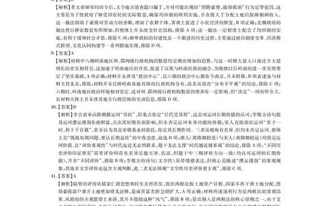 江西省上进联考2025-2026学年高一上学期11月期中考试&middot;历史答案_2025年11月高一试卷_251114江西省上进联考2025-2026学年高一上学期11月期中考试（全）