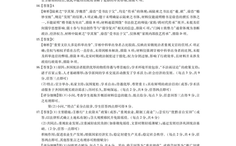江西省上进联考2025-2026学年高一上学期11月期中考试&middot;历史答案_2025年11月高一试卷_251114江西省上进联考2025-2026学年高一上学期11月期中考试（全）