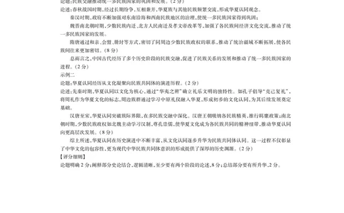 江西省上进联考2025-2026学年高一上学期11月期中考试&middot;历史答案_2025年11月高一试卷_251114江西省上进联考2025-2026学年高一上学期11月期中考试（全）