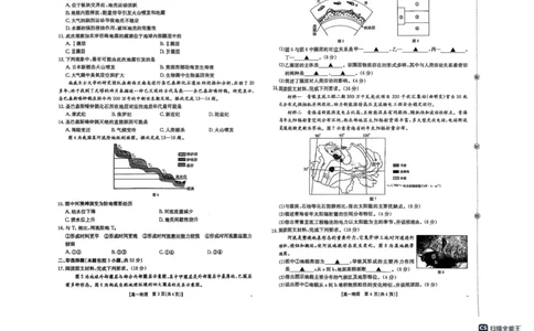 河北省邢台市卓越联盟2025-2026学年高一上学期10月月考地理试题含答案_2025年10月高一试卷_251027河北省邢台市卓越联盟2025-2026学年高一上学期10月月考
