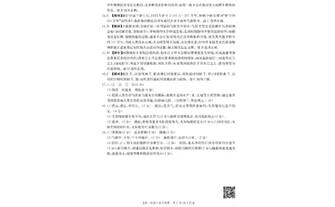 河北省邢台市卓越联盟2025-2026学年高一上学期10月月考地理试题含答案_2025年10月高一试卷_251027河北省邢台市卓越联盟2025-2026学年高一上学期10月月考