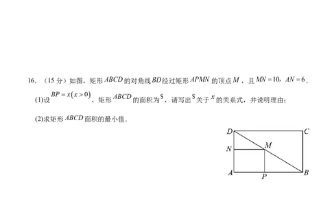 河北省保定市唐县第一中学2025-2026学年高一上学期10月月考数学试题（含答案）_2025年10月高一试卷_251026河北省保定市唐县第一中学2025-2026学年高一上学期10月月考（全）
