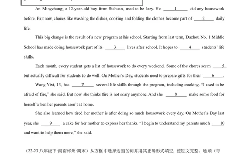 Unit3Couldyoupleasecleanyourroom单元话题选词填空练习（学生版）_最新人教版英语八年级下册_旧版（有参考价值）_版本二_八年级英语下册（人教版）_单元重难点易错题精练-U216