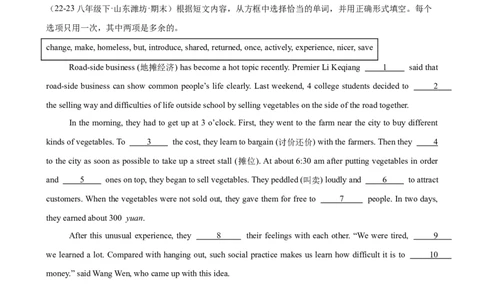 Unit3Couldyoupleasecleanyourroom单元话题选词填空练习（学生版）_最新人教版英语八年级下册_旧版（有参考价值）_版本二_八年级英语下册（人教版）_单元重难点易错题精练-U216