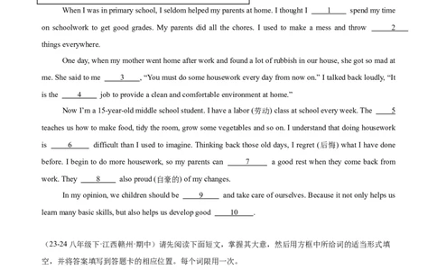 Unit3Couldyoupleasecleanyourroom单元话题选词填空练习（学生版）_最新人教版英语八年级下册_旧版（有参考价值）_版本二_八年级英语下册（人教版）_单元重难点易错题精练-U216