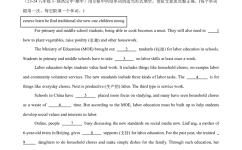 Unit3Couldyoupleasecleanyourroom单元话题选词填空练习（学生版）_最新人教版英语八年级下册_旧版（有参考价值）_版本二_八年级英语下册（人教版）_单元重难点易错题精练-U216