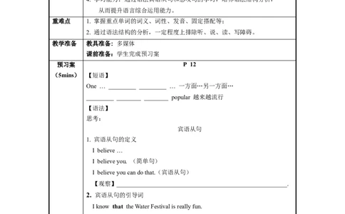 Unit2第3课时SectionA(GrammarFocus-4c)（导学案）_最新人教版英语九年级全册_旧版可参考_01.英语9全一册-新课标PPT课件+教案+学案+作业第1套_导学案