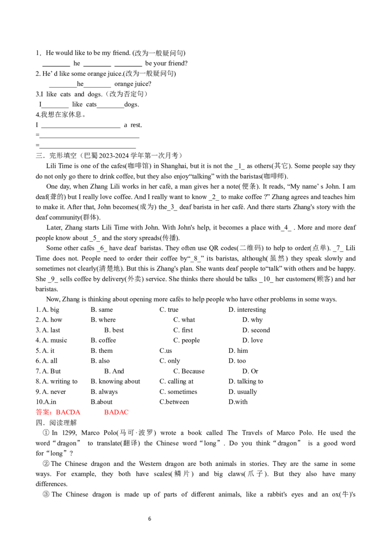 Unit4-sectionA(教师版)-2024新教材-_最新人教版英语七年级下册_七下英语2025版_14.2025春英语人教7下英语讲义（U1-U8）_Unit4EatWell