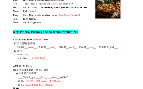 Unit4-sectionA(教师版)-2024新教材-_最新人教版英语七年级下册_七下英语2025版_14.2025春英语人教7下英语讲义（U1-U8）_Unit4EatWell