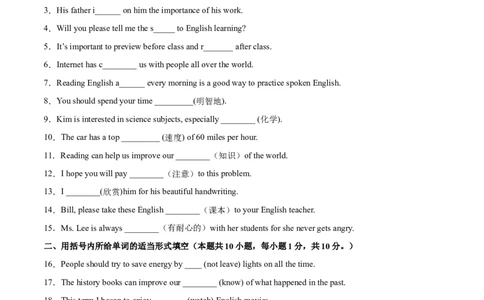 Unit1（A卷&middot;夯实基础）-单元测试九年级全一册分层训练AB卷（人教版）（原卷版）_最新人教版英语九年级全册_新更新初中英语9全_07习题试卷_（2）单元试卷_单元测试卷2