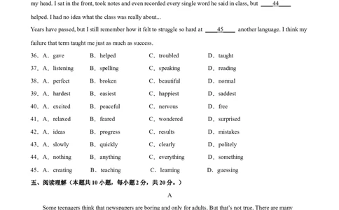 Unit1（A卷&middot;夯实基础）-单元测试九年级全一册分层训练AB卷（人教版）（原卷版）_最新人教版英语九年级全册_新更新初中英语9全_07习题试卷_（2）单元试卷_单元测试卷2