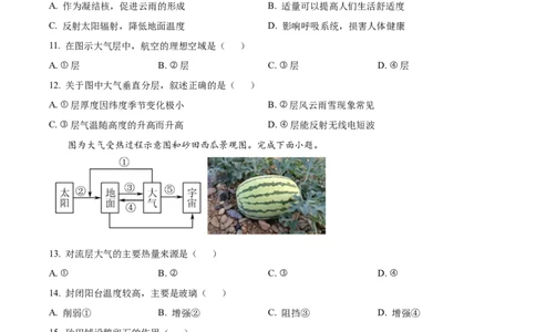 江苏省连云港市东海县2024-2025学年高一上学期期中考试地理试题Word版无答案_2024年12月试卷_1203江苏省连云港市东海县2024-2025学年高一上学期期中考试
