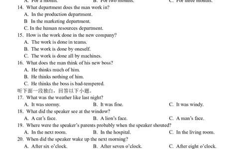 河北省保定市唐县第一中学2025-2026学年高一上学期10月月考英语试题（含解析，含听力原文无音频）_2025年10月高一试卷