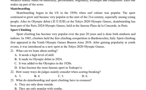 河北省保定市唐县第一中学2025-2026学年高一上学期10月月考英语试题（含解析，含听力原文无音频）_2025年10月高一试卷