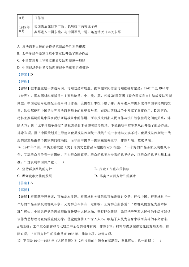 江西省南昌市2024-2025学年高一上学期期末考试历史试题Word版含解析_2025年03月试卷_0310江西省南昌市2024-2025学年高一上学期1月期末考试