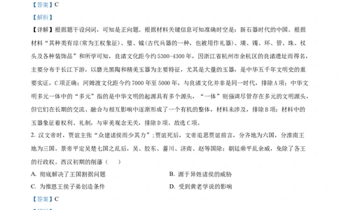 江西省南昌市2024-2025学年高一上学期期末考试历史试题Word版含解析_2025年03月试卷_0310江西省南昌市2024-2025学年高一上学期1月期末考试