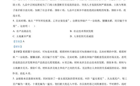 江西省南昌市2024-2025学年高一上学期期末考试历史试题Word版含解析_2025年03月试卷_0310江西省南昌市2024-2025学年高一上学期1月期末考试