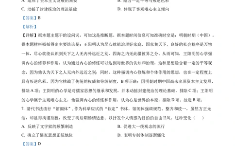 江西省南昌市2024-2025学年高一上学期期末考试历史试题Word版含解析_2025年03月试卷_0310江西省南昌市2024-2025学年高一上学期1月期末考试