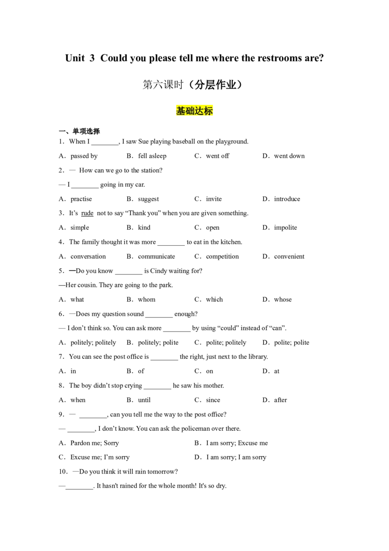 Unit3第6课时SectionB（3a-SelfCheck）分层作业（试题版）-九年级英语全_最新人教版英语九年级全册_新更新初中英语9全_02课件+教案+学案_（4）同步练习