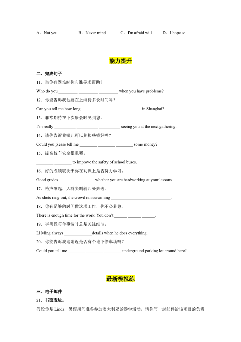 Unit3第6课时SectionB（3a-SelfCheck）分层作业（试题版）-九年级英语全_最新人教版英语九年级全册_新更新初中英语9全_02课件+教案+学案_（4）同步练习