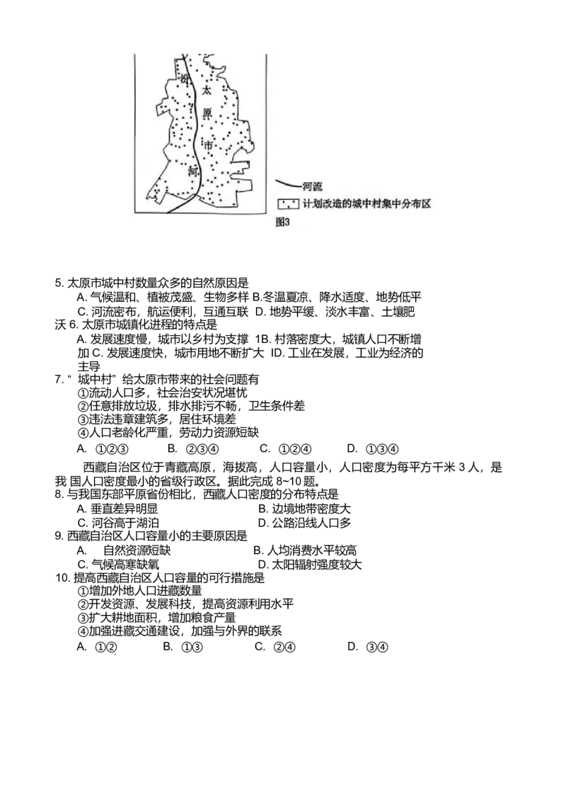 河北省NT20名校联合体2024-2025学年高一下学期4月期中地理试卷_2025年05月试卷_0522河北省NT20名校联合体2024-2025学年高一下学期4月期中考试