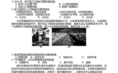 河北省NT20名校联合体2024-2025学年高一下学期4月期中地理试卷_2025年05月试卷_0522河北省NT20名校联合体2024-2025学年高一下学期4月期中考试