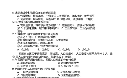 河北省NT20名校联合体2024-2025学年高一下学期4月期中地理试卷_2025年05月试卷_0522河北省NT20名校联合体2024-2025学年高一下学期4月期中考试
