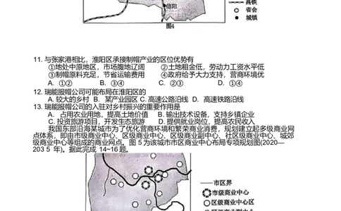 河北省NT20名校联合体2024-2025学年高一下学期4月期中地理试卷_2025年05月试卷_0522河北省NT20名校联合体2024-2025学年高一下学期4月期中考试
