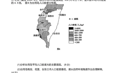 河北省NT20名校联合体2024-2025学年高一下学期4月期中地理试卷_2025年05月试卷_0522河北省NT20名校联合体2024-2025学年高一下学期4月期中考试
