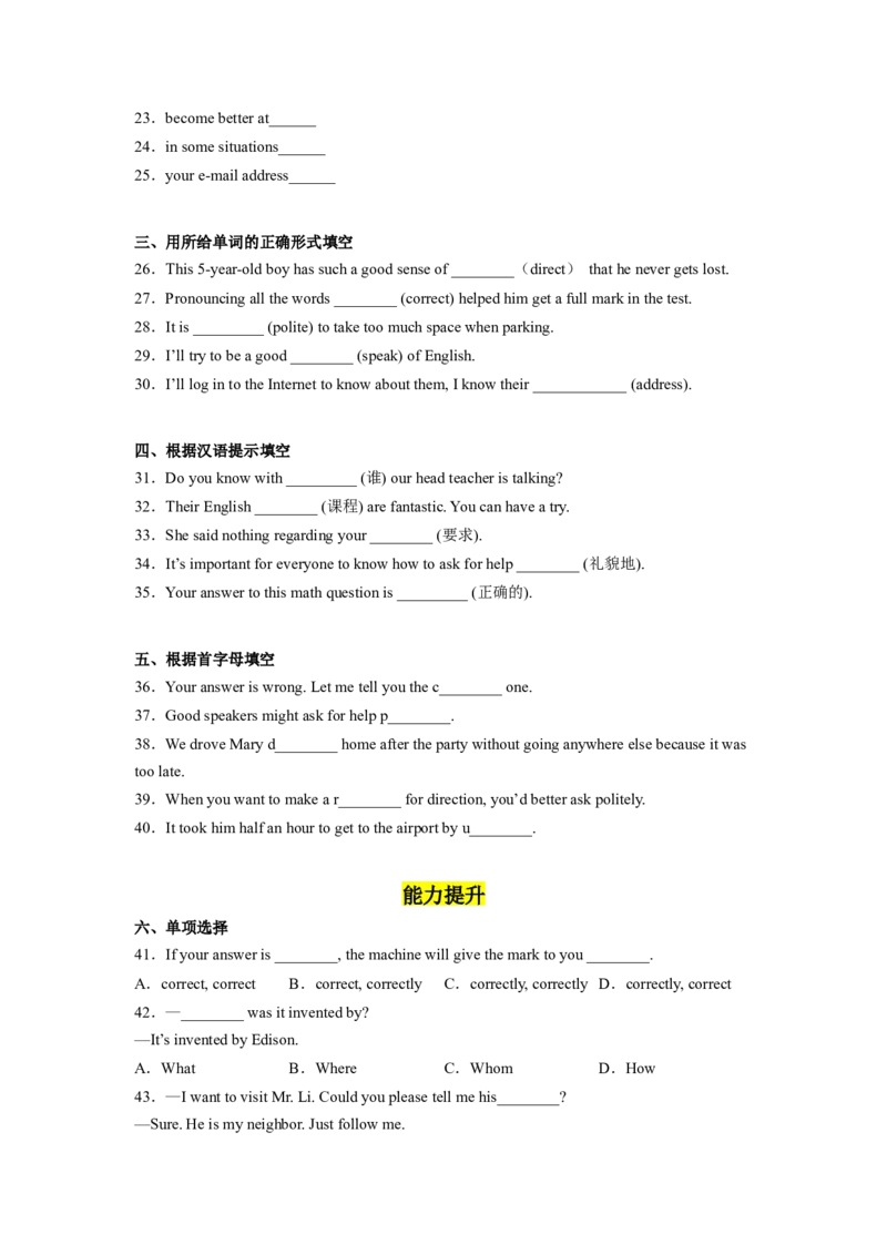 Unit3第5课时SectionB（2a-2e）分层作业（试题版）_最新人教版英语九年级全册_旧版可参考_01.英语9全一册-新课标PPT课件+教案+学案+作业第1套_分层作业