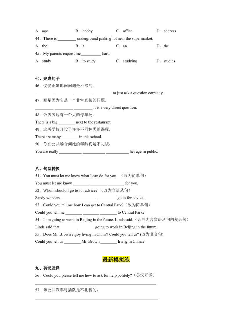 Unit3第5课时SectionB（2a-2e）分层作业（试题版）_最新人教版英语九年级全册_旧版可参考_01.英语9全一册-新课标PPT课件+教案+学案+作业第1套_分层作业