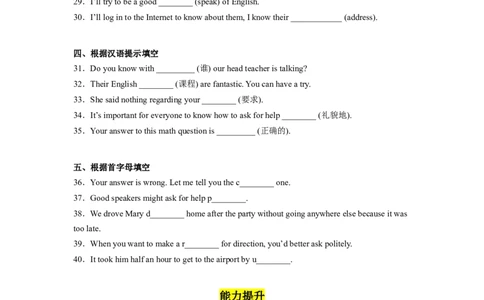Unit3第5课时SectionB（2a-2e）分层作业（试题版）_最新人教版英语九年级全册_旧版可参考_01.英语9全一册-新课标PPT课件+教案+学案+作业第1套_分层作业
