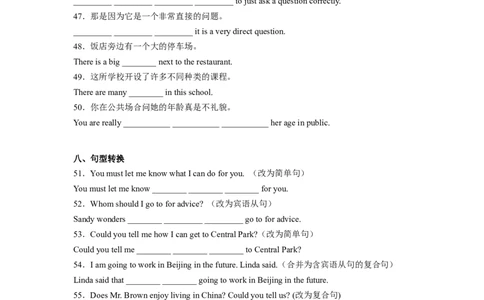 Unit3第5课时SectionB（2a-2e）分层作业（试题版）_最新人教版英语九年级全册_旧版可参考_01.英语9全一册-新课标PPT课件+教案+学案+作业第1套_分层作业